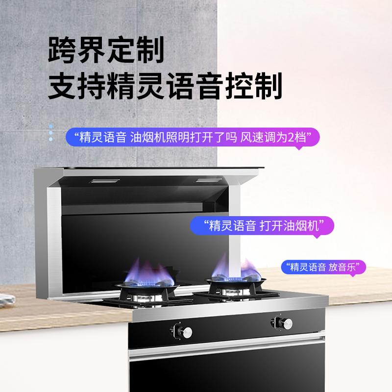 欧诚 烟灶消一体 侧吸式（高效净烟） 集成灶