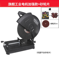 安捷顺型材切割机355大功率钢材木材铝材多功能切割机锯铝机家用钢材机木工无齿锯 旗舰工业加强款+砂轮片(工具箱+手套)