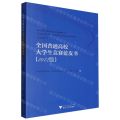 全国普通高校大学生竞赛蓝皮书(2022版)