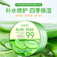谜草集 芦荟胶修复凝胶膏 补水保湿舒缓晒后修复 保湿面霜面膜 男女士护肤 300g/盒