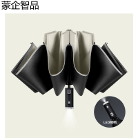 蒙企智品折叠伞LM153/把