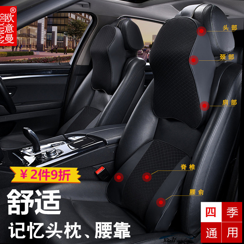 头枕护颈枕靠枕车用枕头车载头枕颈枕四季车内用品记忆棉腰靠