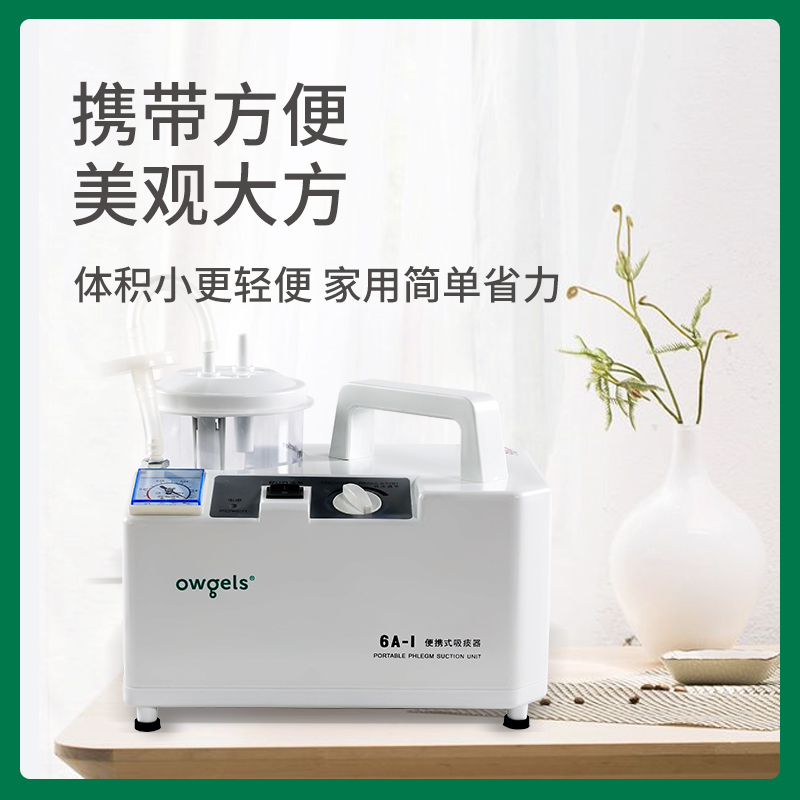 欧格斯低噪版电动吸痰器瘫痪病人老人医用负压吸引器儿童家用排痰