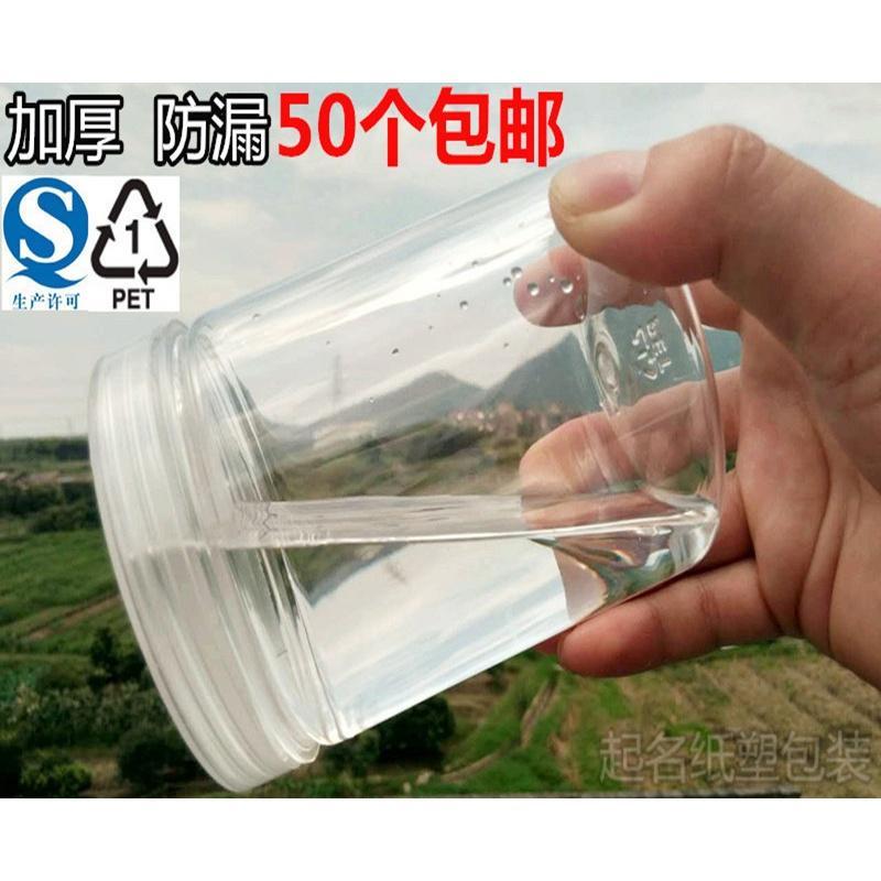 枸杞防漏炒货液体密封食品包装透明广口塑料罐酱菜蜜饯果蔬面条瓶