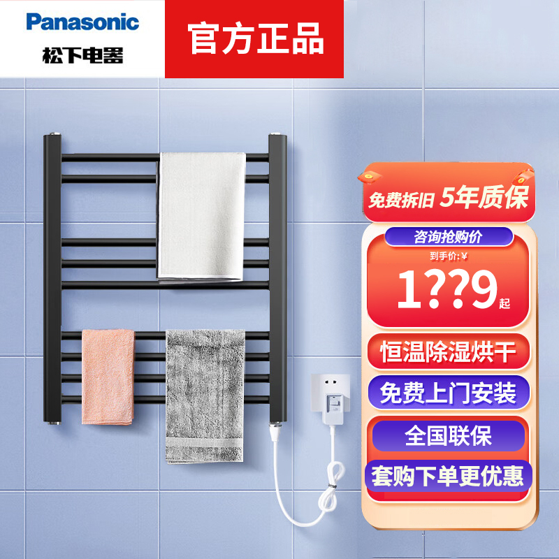 松下(Panasonic) 毛巾烘干架电热毛巾架 智能毛巾架 浴室置物架 卫生间加热电毛巾架防潮J2160RCB+置物架