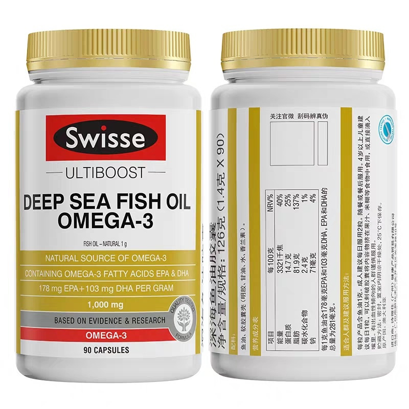 Swisse斯维诗 深海无腥鱼油胶囊1000mg 90粒 含欧米伽3 中老年成人鱼油 澳洲进口
