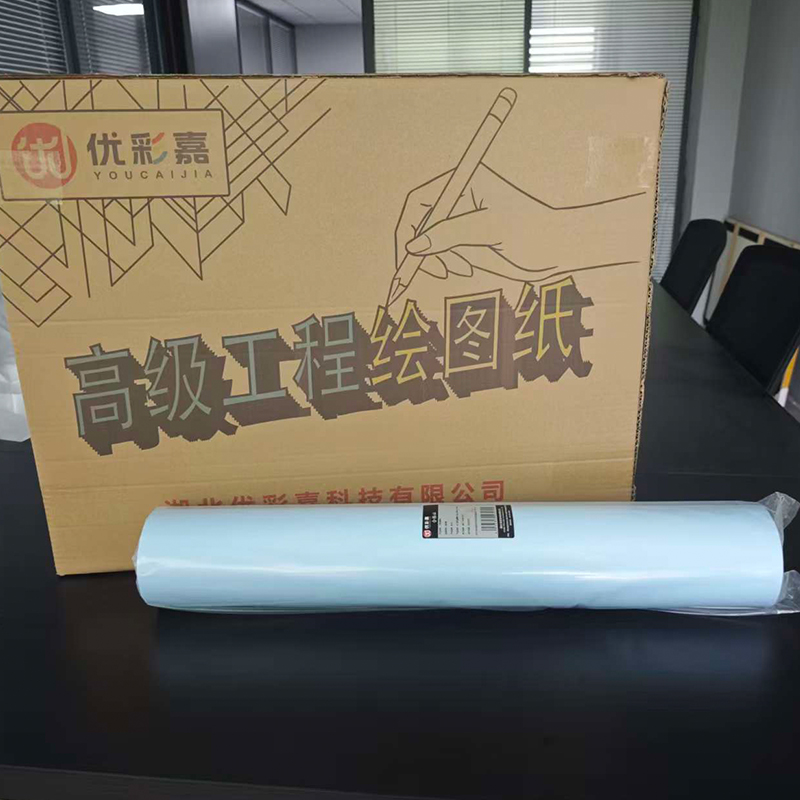 优彩嘉 工程绘图纸 A0 单面蓝图纸 100g 880mm*150m 8031 卷高清大图