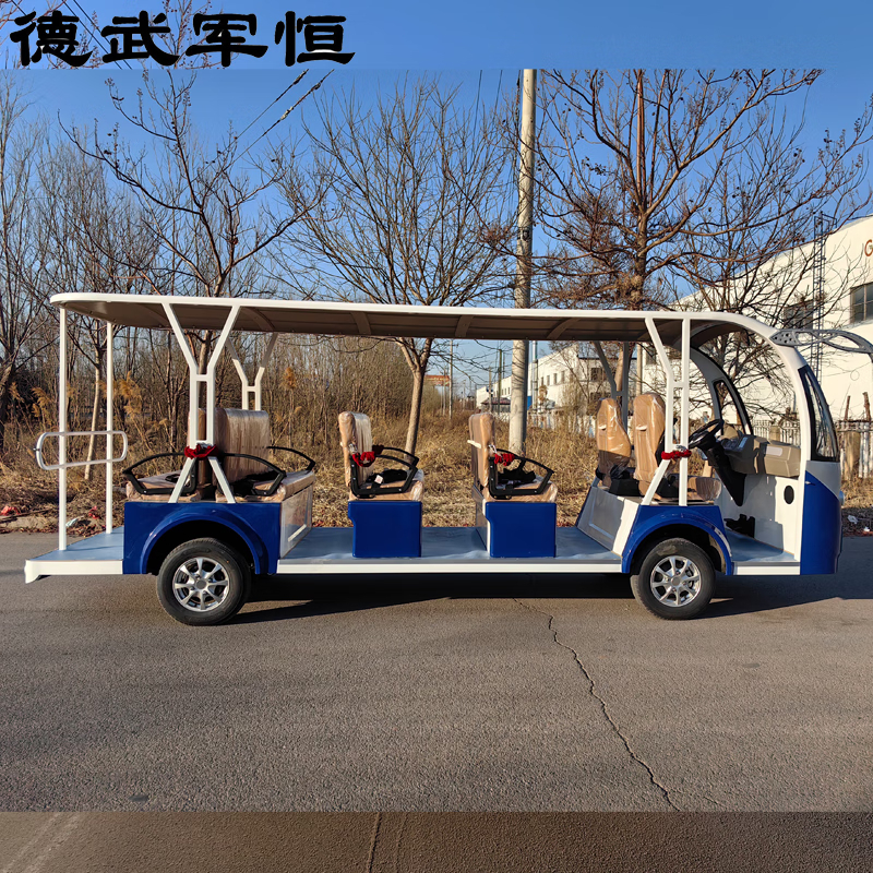 德武军恒14座电动观光车巡逻车厂区接待车4000瓦+72v100ah*6只铅酸电池刹车助力