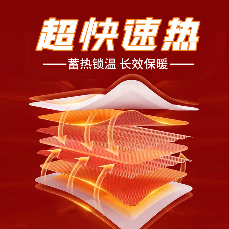 苏宁宜品多用途自发热暖贴10片暖宝宝贴暖身贴保暖贴持久发热 暖腰帖关节暖贴暖宫发热贴保暖防寒非艾草暖贴