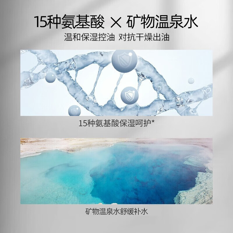 左颜右色 氨基酸 保湿喷雾 150ml ZGZC高清大图