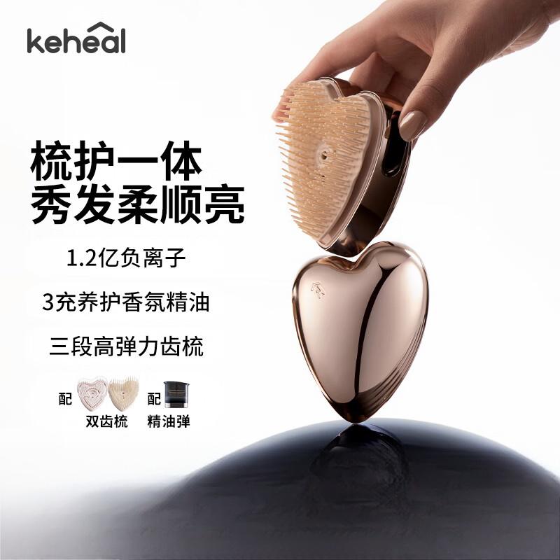 科西精油梳(GS-EC1 玫瑰金)GS-EC1