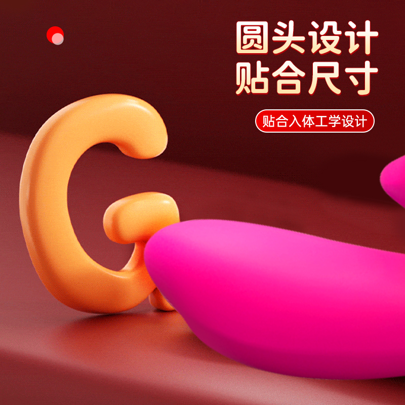 随意震动棒3