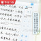 [正版]赠临摹纸楷行双体字帖 古诗词 唐诗三百首 宋词名句精选 正楷楷书行书行楷硬笔书法入门教程学生成人钢笔字帖临摹练
