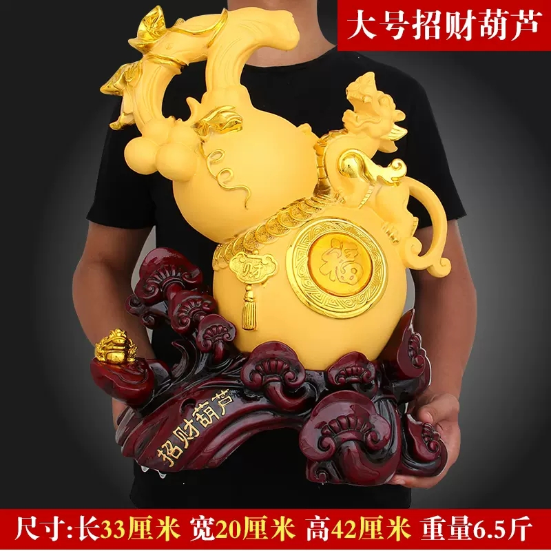 美帮汇葫芦摆件家居客厅房间中式工艺品摆设乔迁装饰品开业礼品高清大图