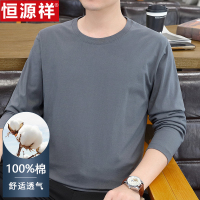 恒源祥纯棉男士圆领长袖t恤T恤中年春秋商务休闲卫衣男内搭打底衫