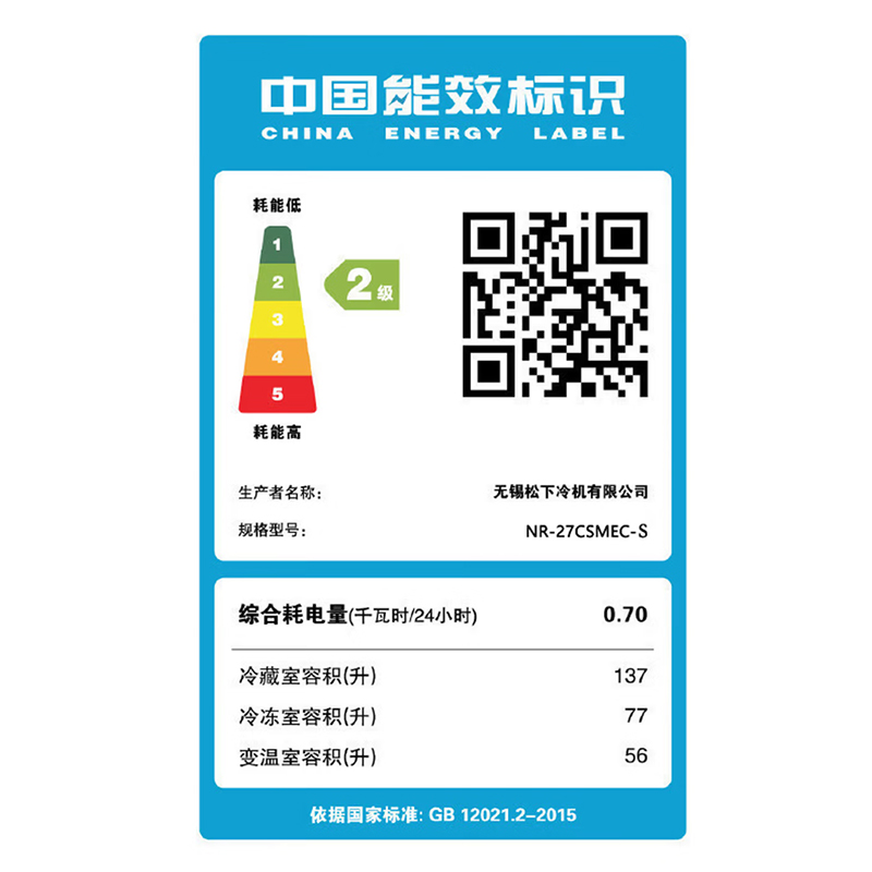 松下panasonic270L三门小户型家用电冰箱脱臭无霜宽幅变温 27CSMEC NR-27CSMEC-S 银色高清大图