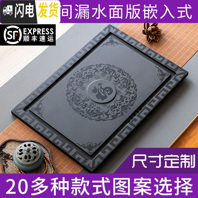 三维工匠乌金石茶盘定制嵌入式茶台石板茶桌中间空位内嵌式漏水面板盖石材 五福临门53*37*1.8茶具