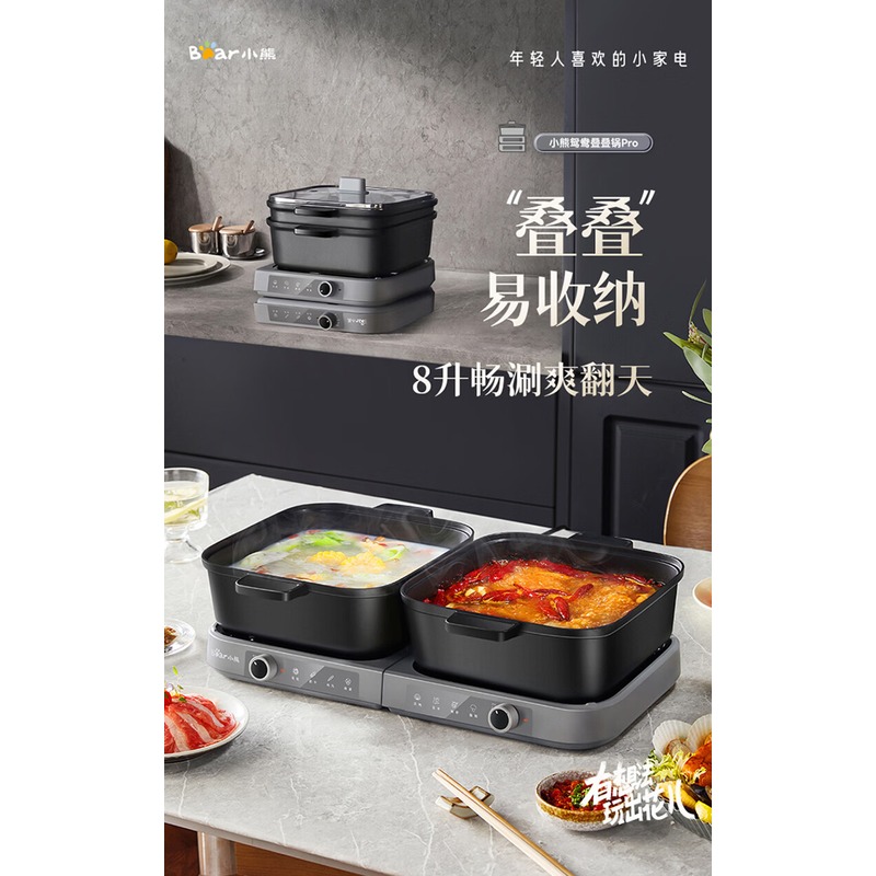 小熊 电火锅 DHG-E80H5