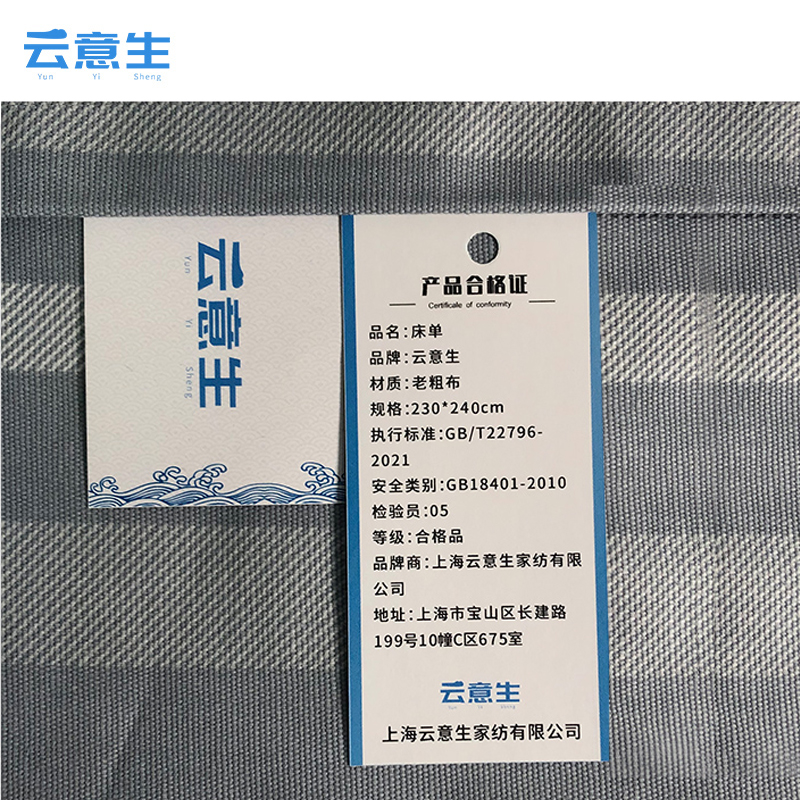 云意生 床单 老粗布 冷灰 230*240cm/条高清大图