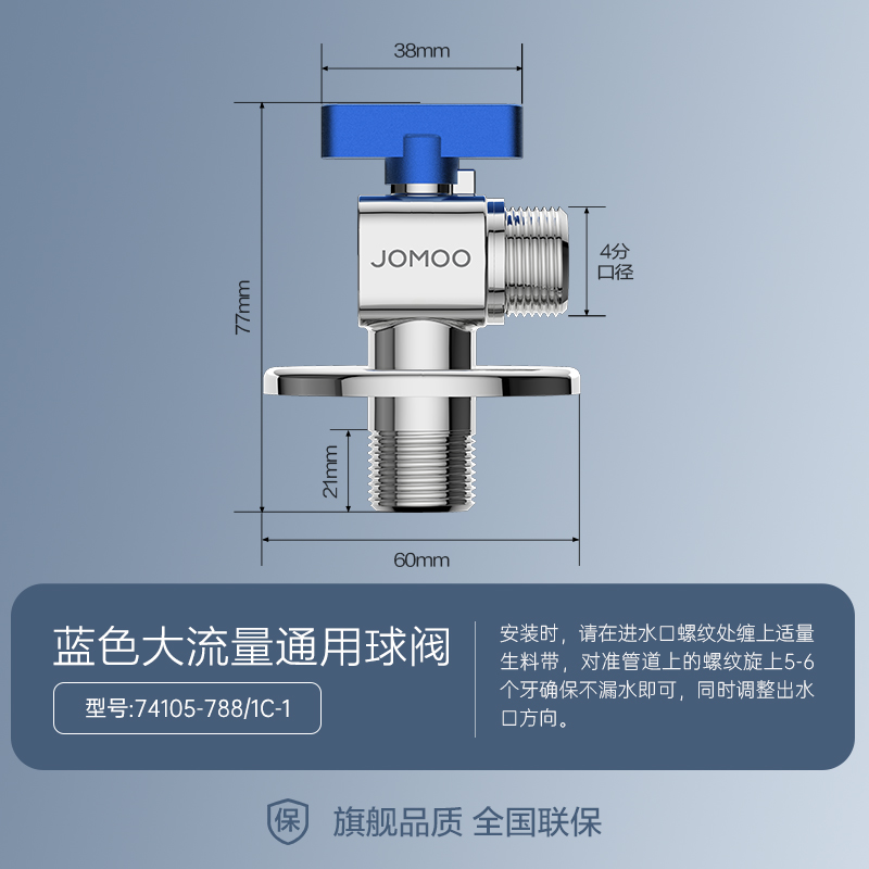 九牧(JOMOO)角阀全开大流量球阀铜阀芯加长冷热壁挂炉用八字阀水槽面盆热水器角阀套装74105/44105 单冷