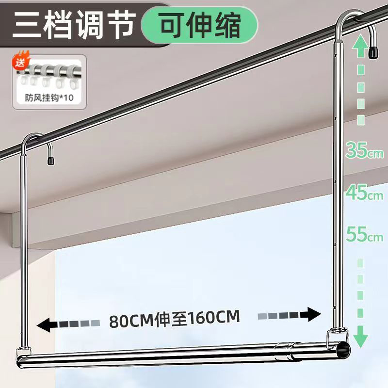 邦云不锈钢悬挂式伸缩晾衣架 伸缩长80-160CM【三档调节】