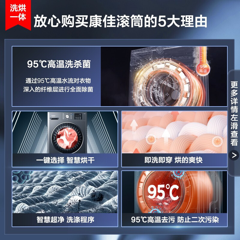 康佳(KONKA)10公斤变频滚筒洗衣机全自动 超薄洗烘一体 蒸汽除菌洗 快速洗烘XQG100-BBH12D6H