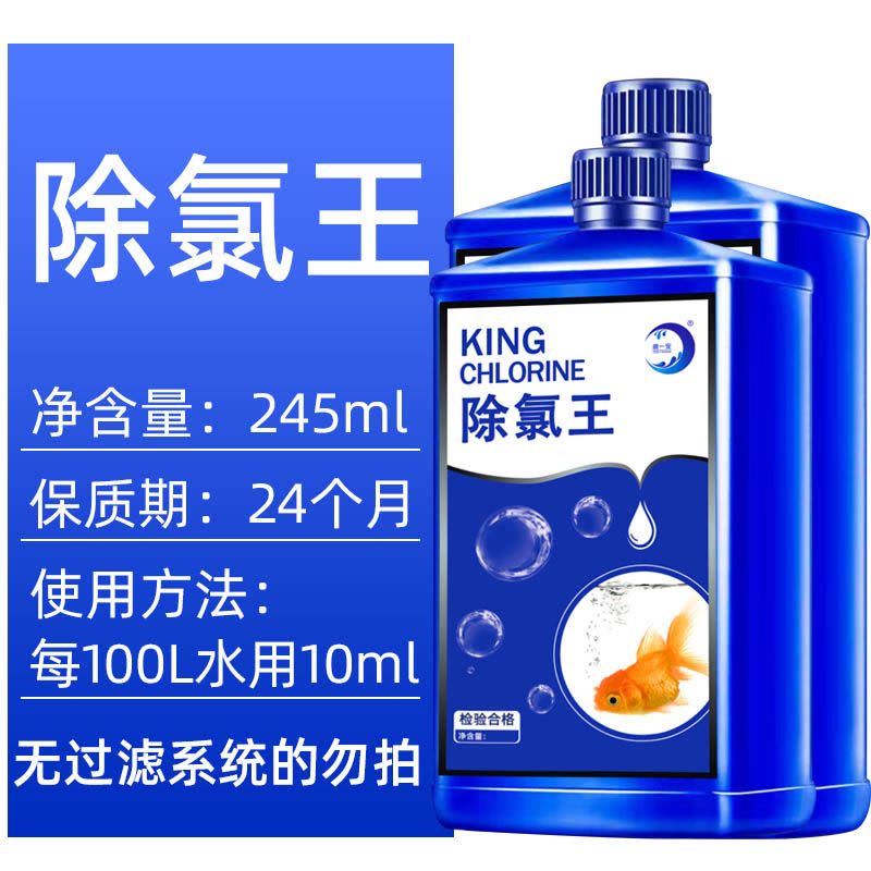 鱼缸硝化细菌净水剂水族水质清澈剂稳定剂硝化菌养鱼用除氯鱼乐宝图片