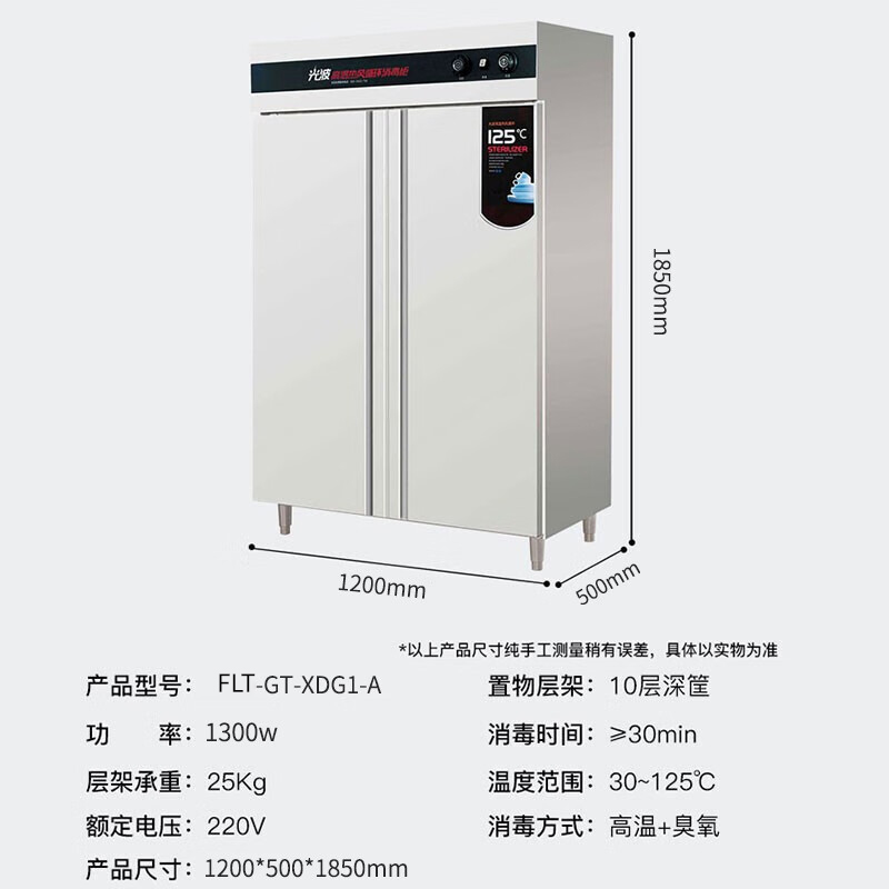 芙伦特消毒柜商用消毒柜 商用消毒柜双开门高温消毒柜不锈钢大消毒碗柜幼儿园饭店餐厅保洁柜FLT-GT-XDG1-A高清大图