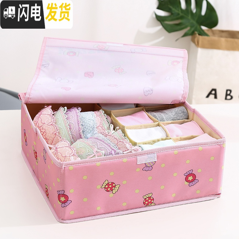 三维工匠内衣收纳盒子布艺有盖家用牛津布文胸盒子装袜子放内裤储物整理箱 可水洗9格粉色糖果