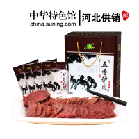 [中华特色]河北供销馆 大午 五香驴肉礼盒175g*4袋 开袋即食熟食卤味年货礼品真空包装 河北保定特产 华北
