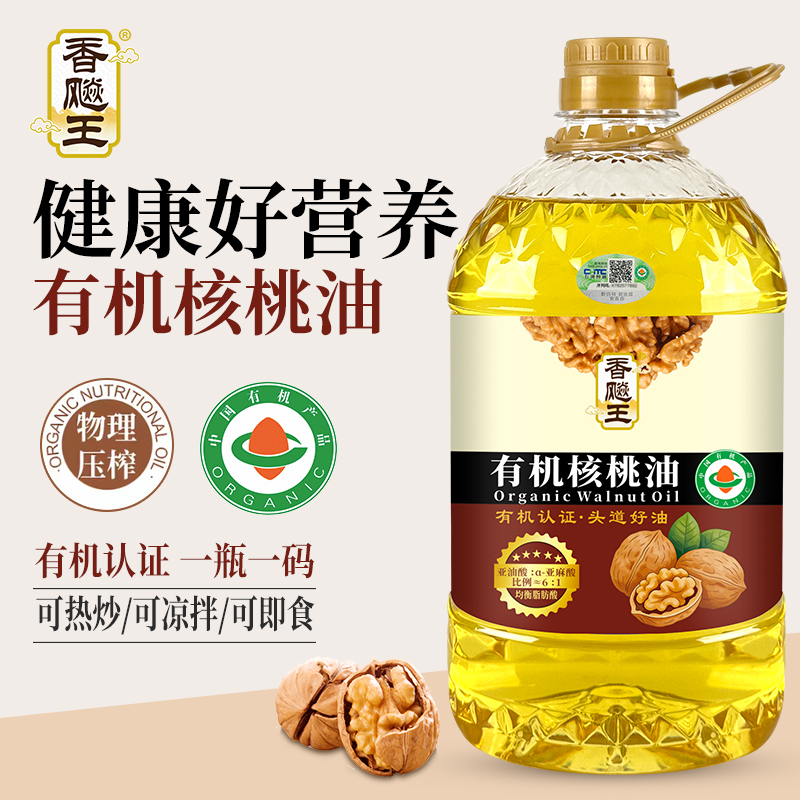 香飚王[有机认证]纯有机核桃油2700ml冷榨食用油凉拌热炒辅食宝贝营养油高清大图