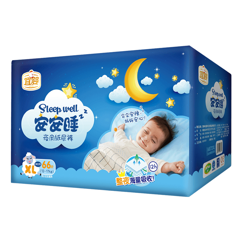 宜婴 安安睡夜用纸尿裤 XL66片 宝宝夜用夏季尿不湿 [12-17kg]