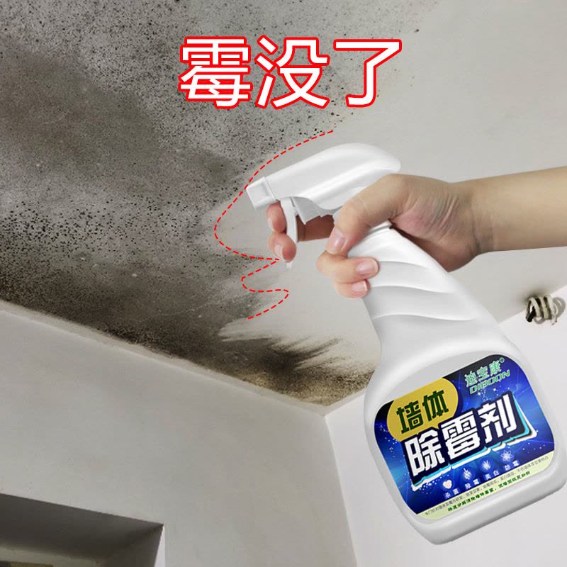 墙体除霉剂白墙去霉家用除墙壁发霉墙面防霉去霉斑霉菌清洁剂图片