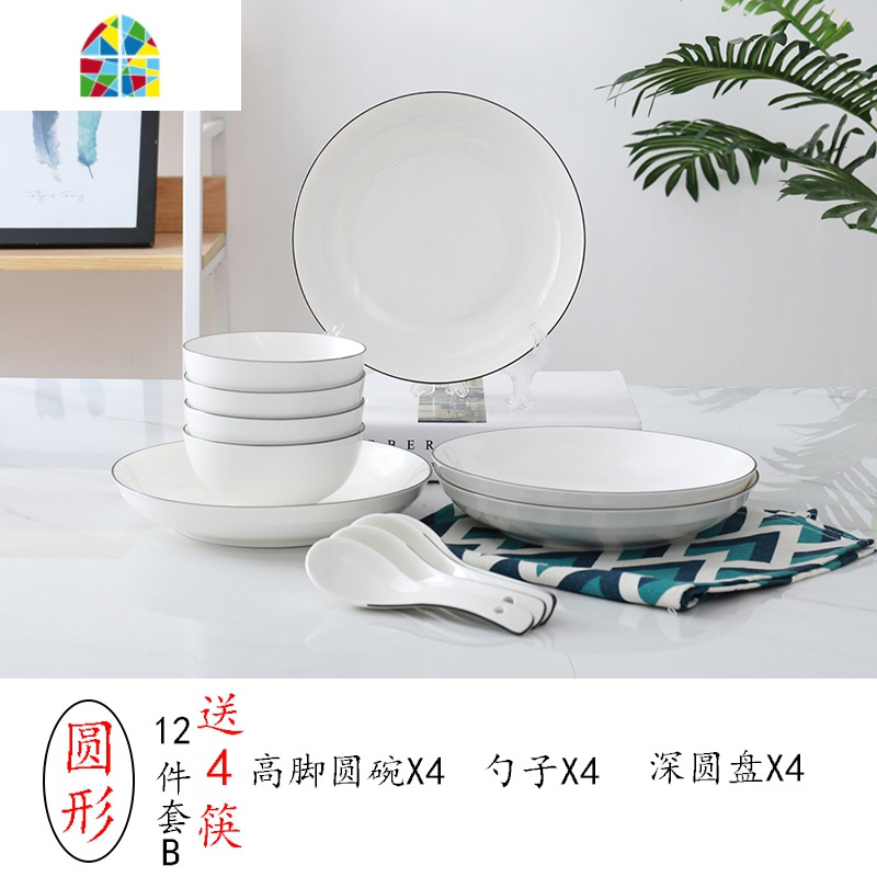 碗碟套装家用4人网红碗盘ins餐具简约陶瓷创意碗具北欧风方碗方盘 FENGHOU 12件B款圆形手绘送4筷