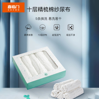 喜临门尿布纯棉尿片新生婴儿宝宝纱布尿布透气可洗春夏秋冬四季款