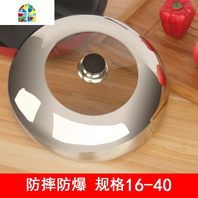 锅盖不锈钢盖家用砂锅盖子钢化炒锅头把手小透明高盖涨型组合 FENGHOU 规格16高清大图