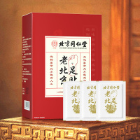 怡美堂北京同仁堂老北京足贴艾草足贴艾叶足底贴男女官方正品50贴