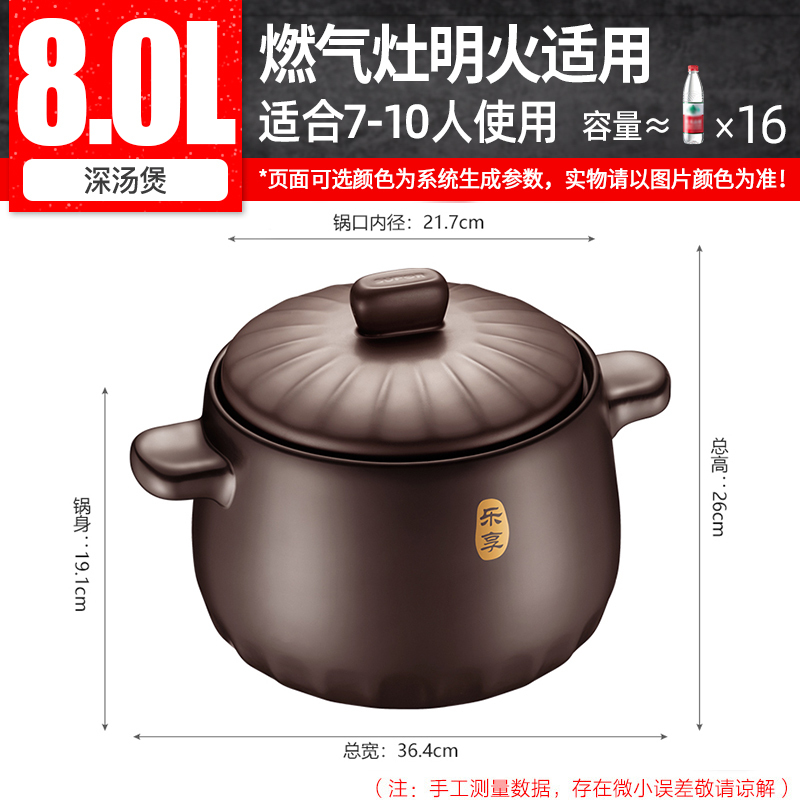 苏泊尔(SUPOR) 陶瓷煲新陶养生煲深汤煲炖锅家用煲汤熬药焖烧明火专用8L TB80A1