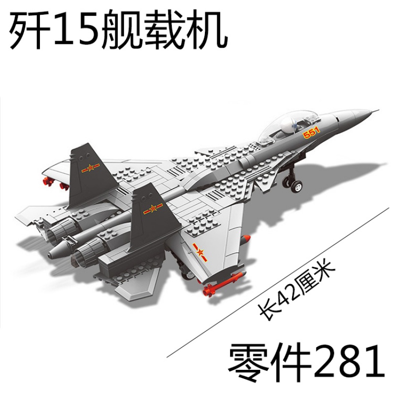 新年积木拼装军事系列飞机组装模型男孩子拼插战斗机玩具 鱼鹰式倾斜旋翼机（593片）高清大图
