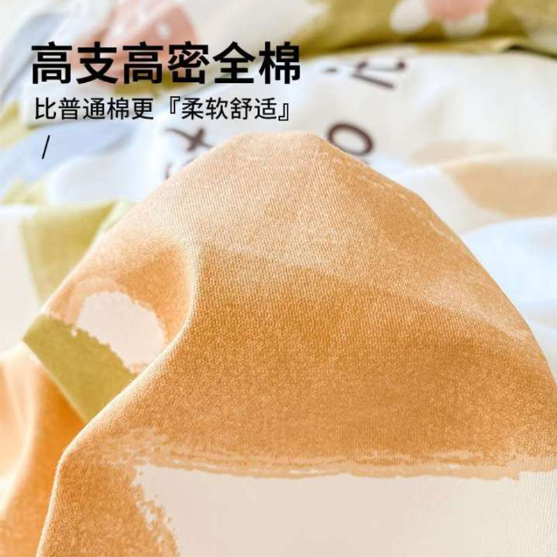 卡洛儿杜香全棉被套单件纯棉床单被罩双人150x200x230学生宿舍单人被单