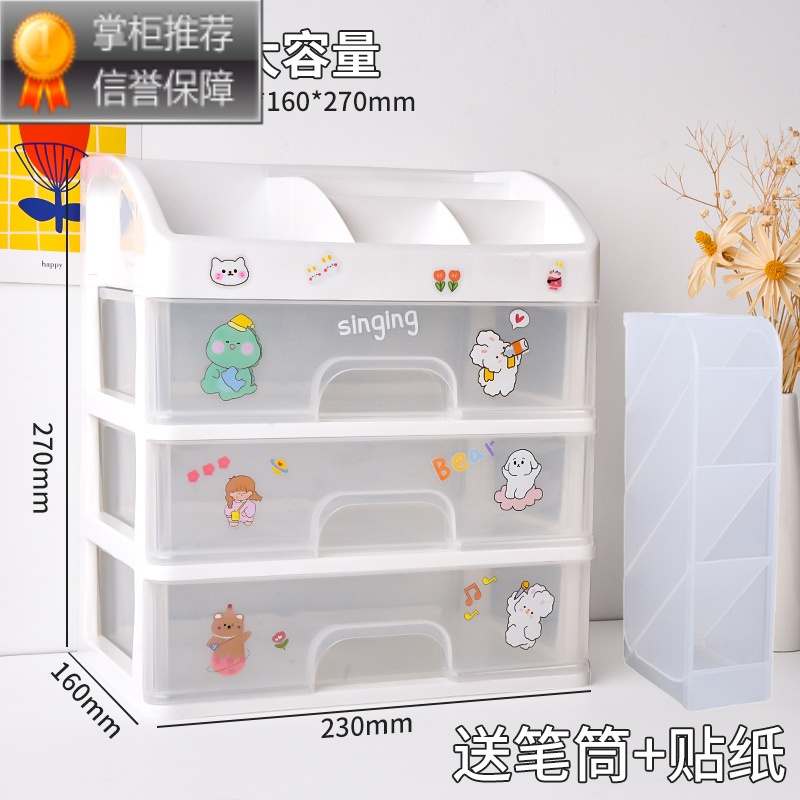 舒适主义笔筒大容量多功能桌面学生ins文具收纳盒升级加厚加大四层
