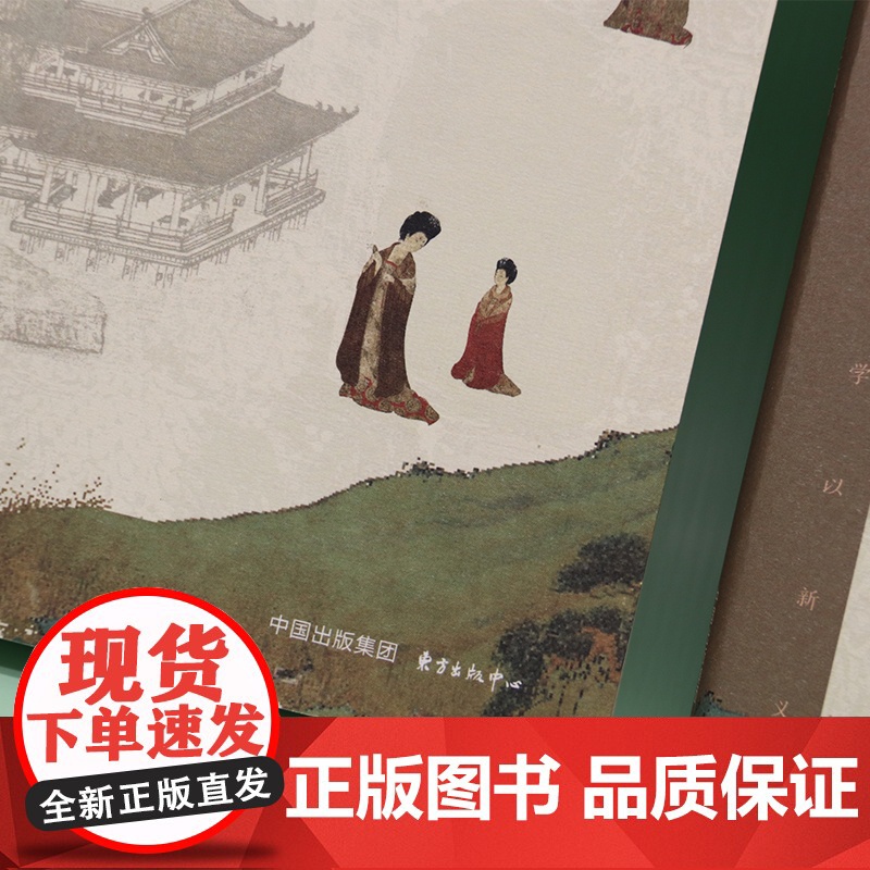 新编古典今看高清大图