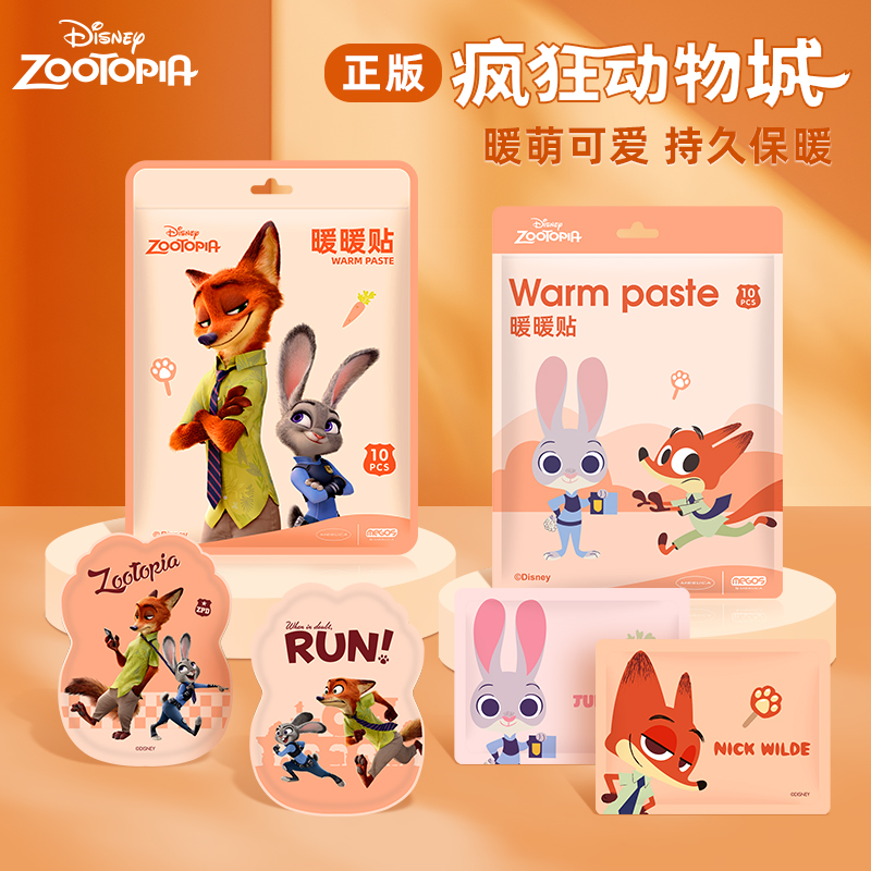 迪士尼(DISNEY) 暖宝宝暖贴疯狂动物城卡通暖宫贴热敷保暖自发热暖身贴