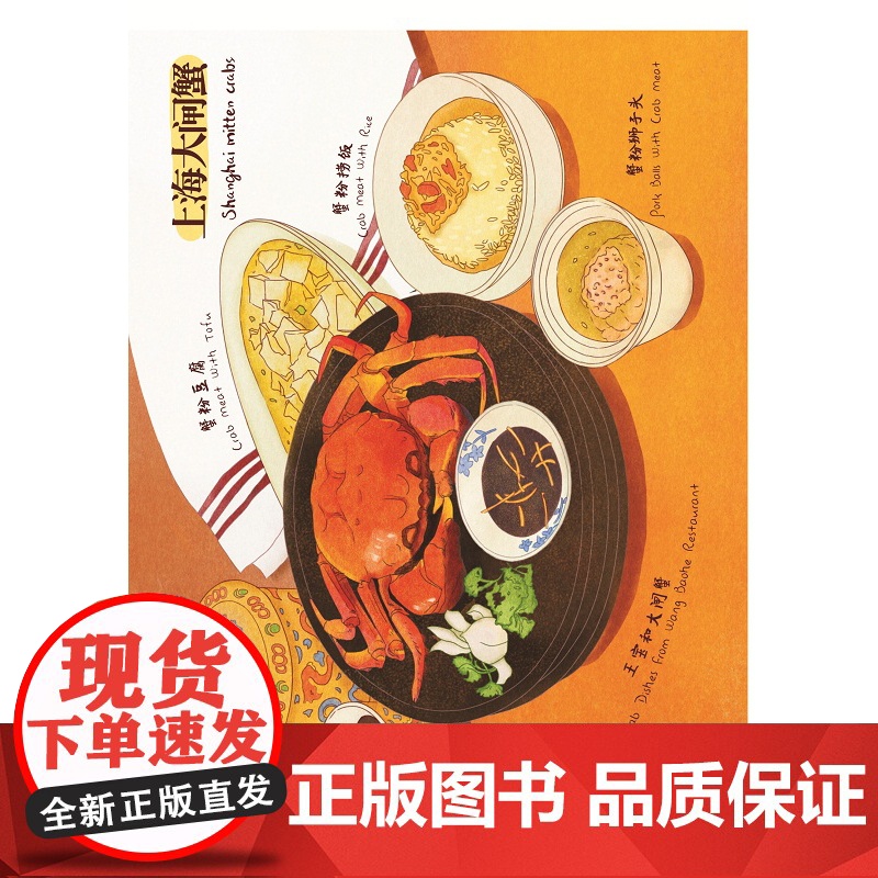 行走上海.手绘吃相上海高清大图