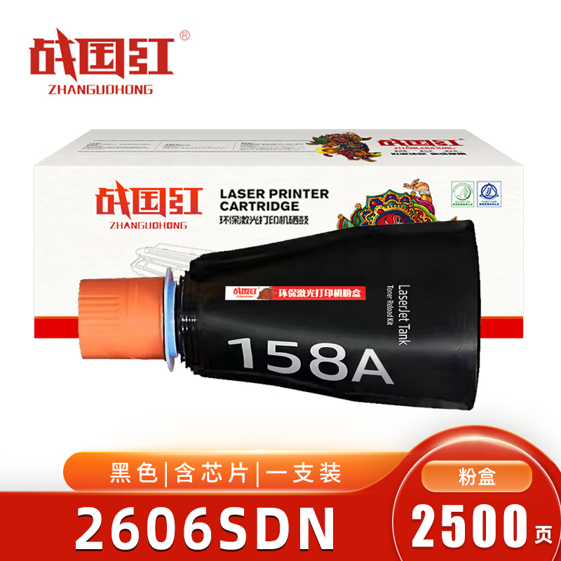 战国红硒鼓2606sdn 支高清大图