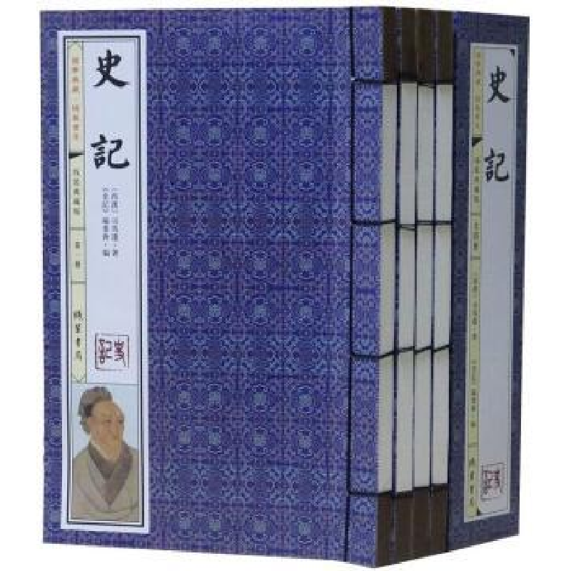 诺森史记:线装典藏版(西汉)司马迁著9787512019140线装书局高清大图