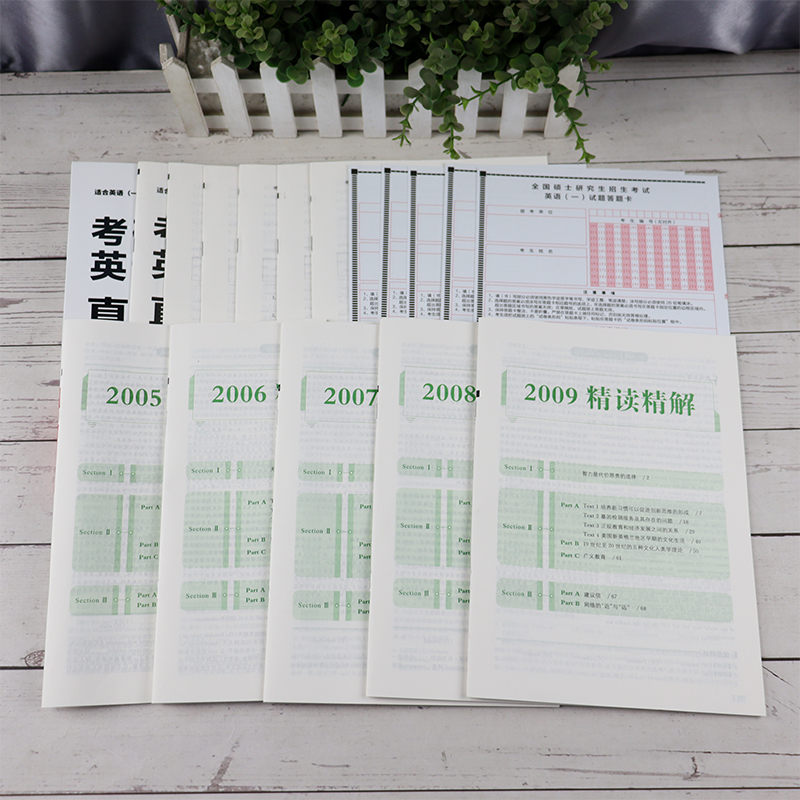 2025真题3本套 英语二[2005-2024]分批发货 [正版] 陈正康2025考研英语二真题超精读基础篇+提高篇高清大图