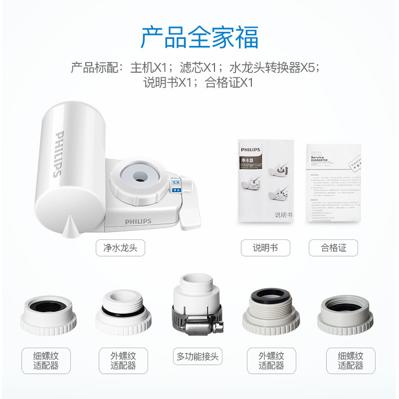 飞利浦(PHILIPS)水龙头净水器家用水龙头过滤器 厨房自来水过滤器净水机 WP3828一机四芯套装(含附件) [日本