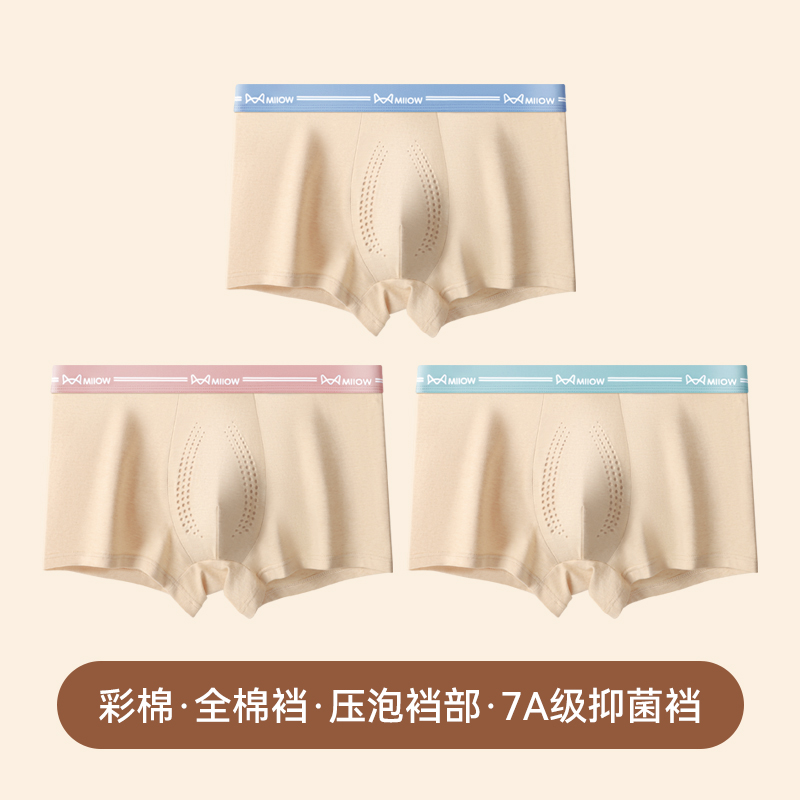猫人纯棉透气男士内裤男生平角裤抗菌透气男款彩棉大码四角短裤衩高清大图