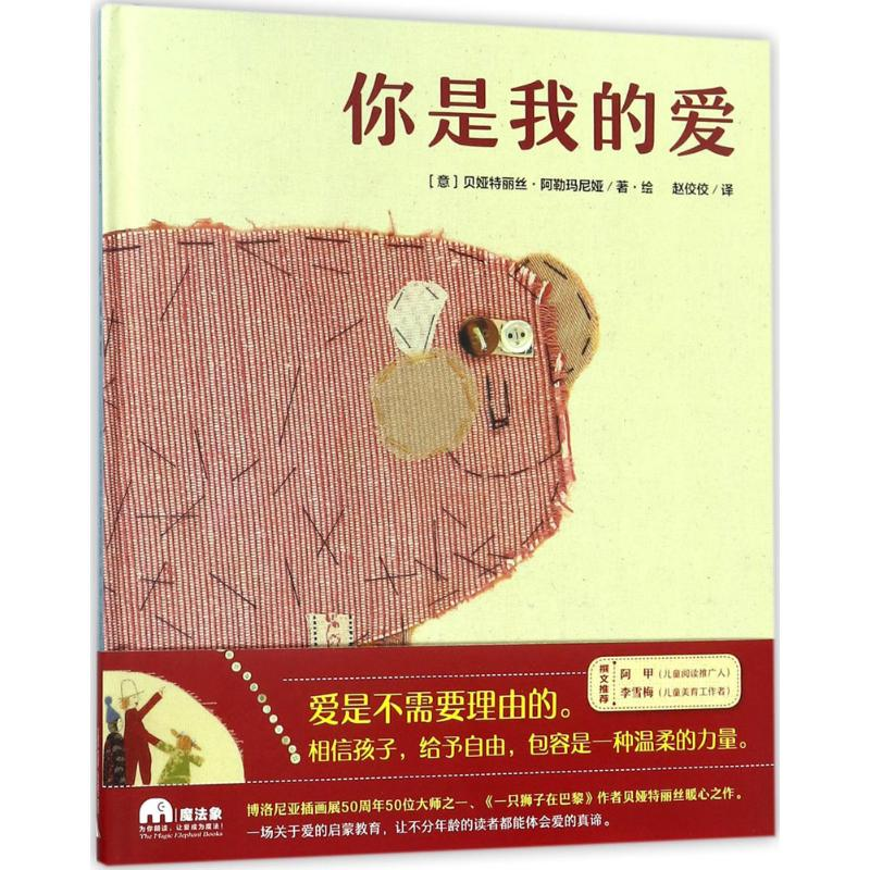【M】你是我的爱-9787559802248